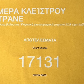 Nikon D800 - Εικόνα 4